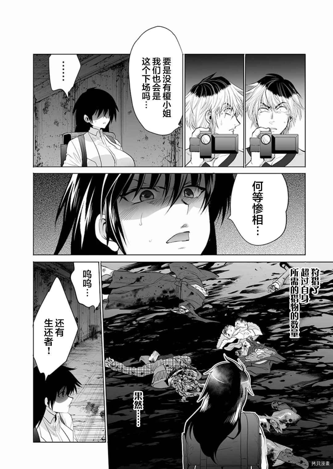 第12话