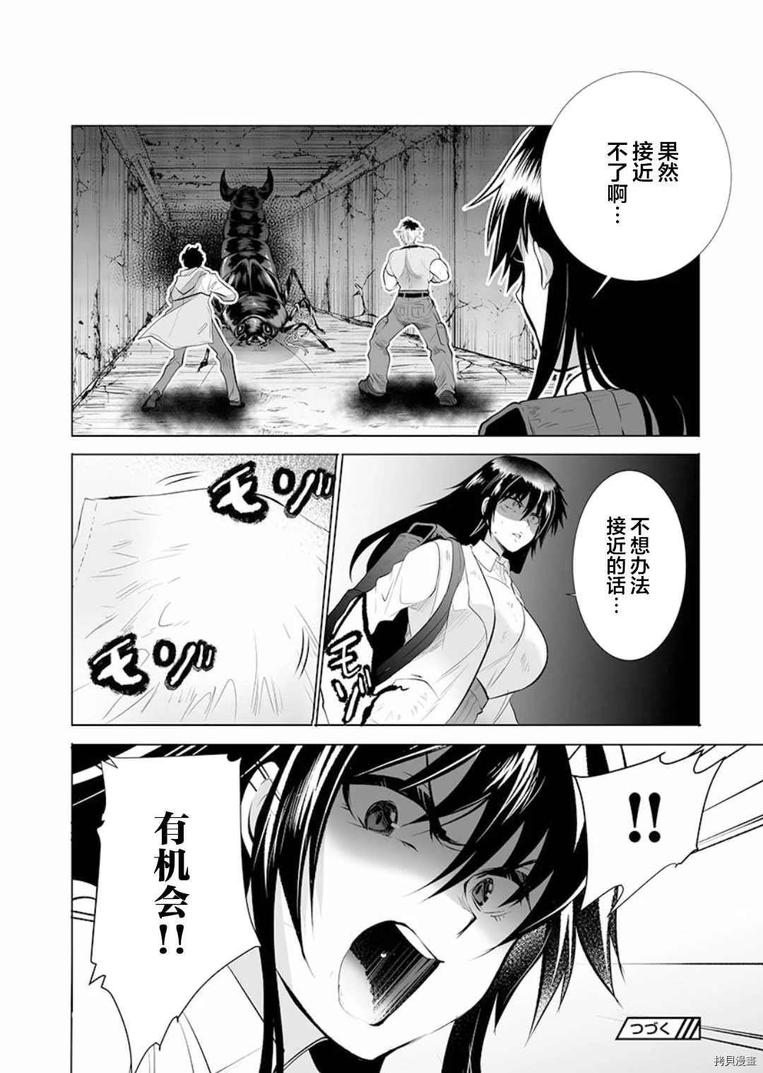 第12话