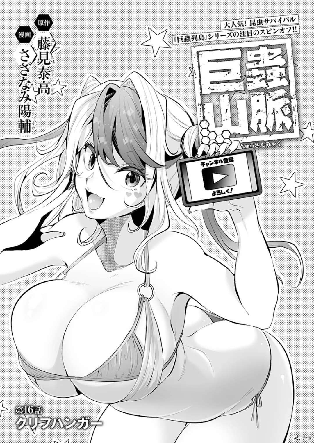第16话