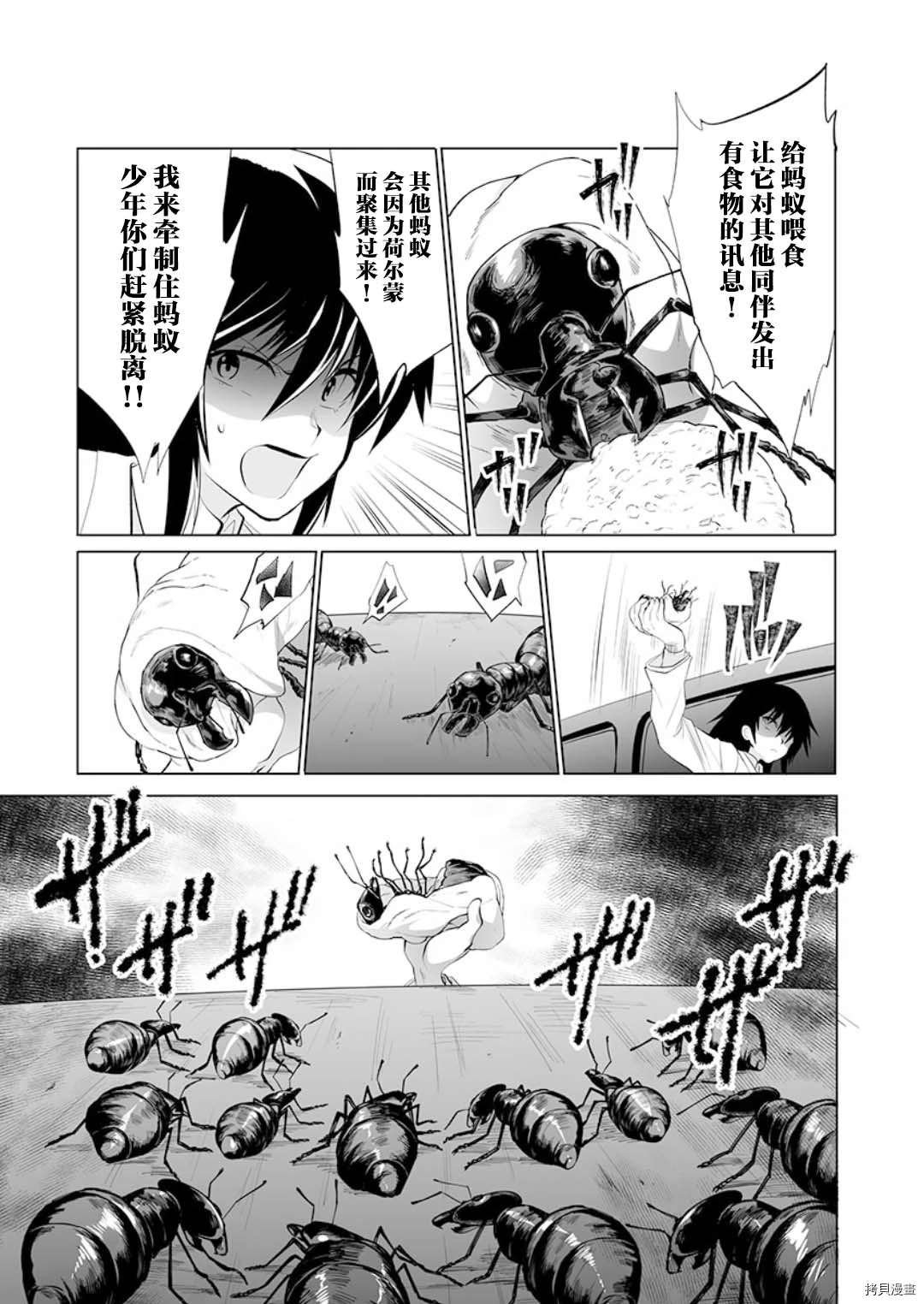 第16话
