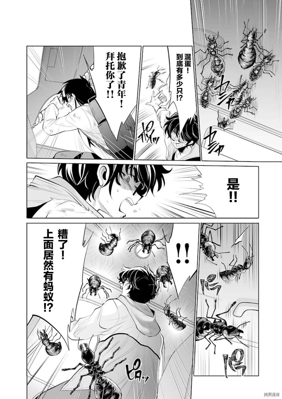 第16话