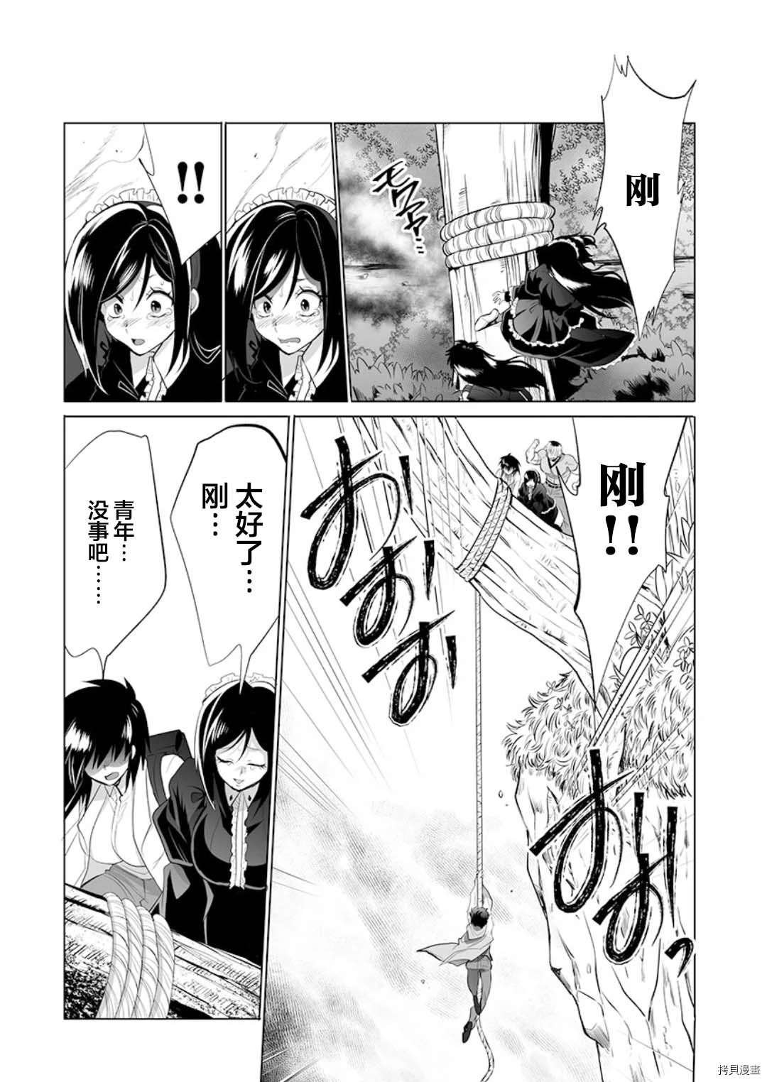 第16话
