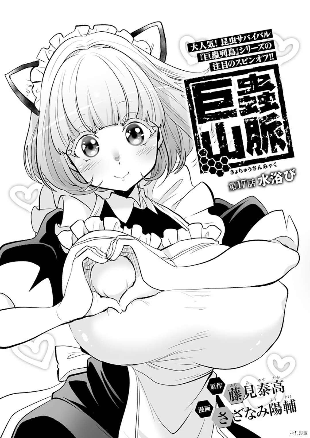第17话