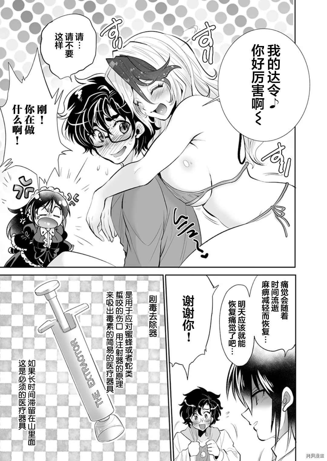第17话