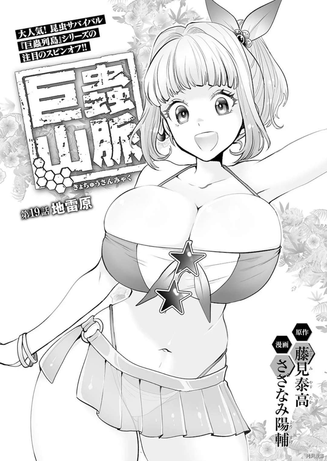 第19话