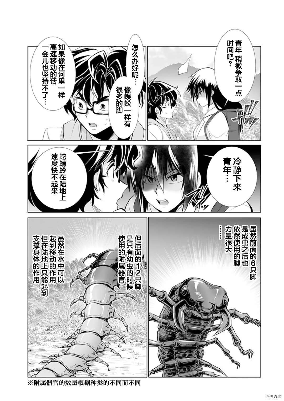 第19话