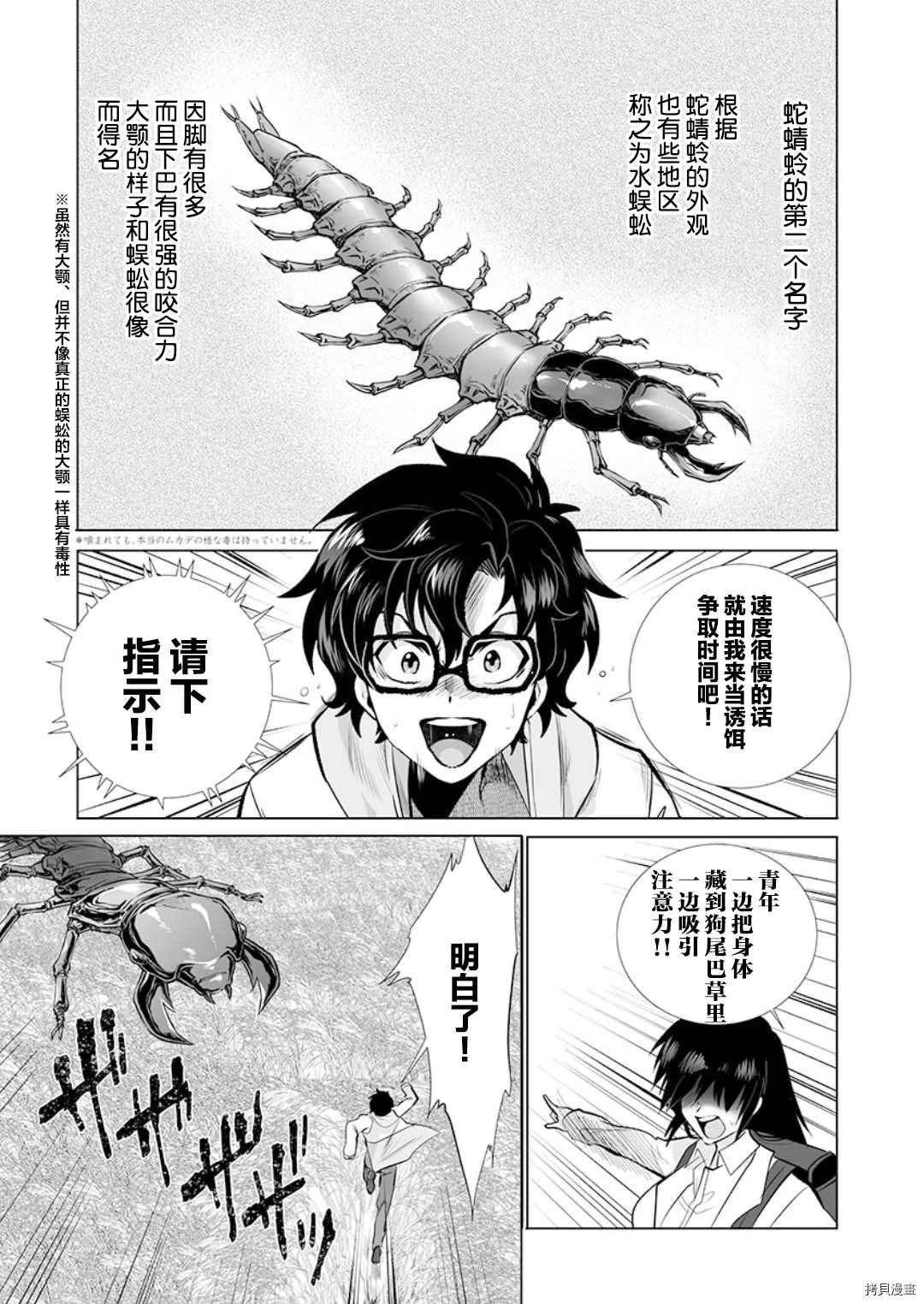第19话