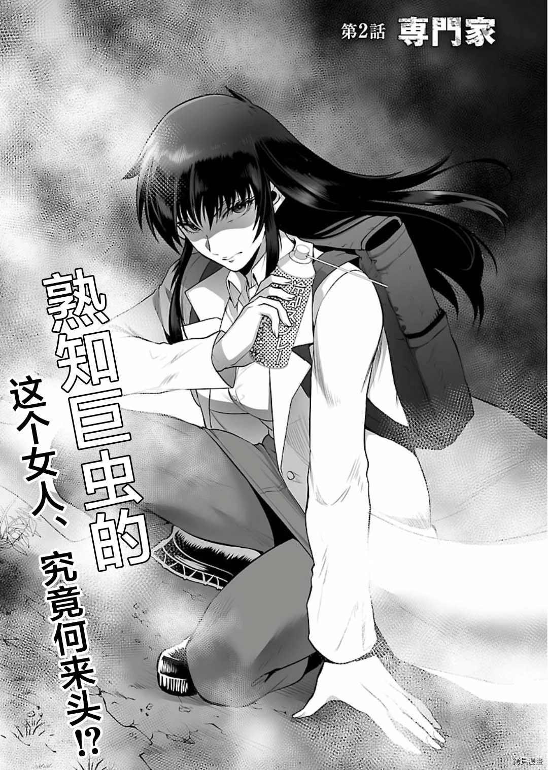 第2话