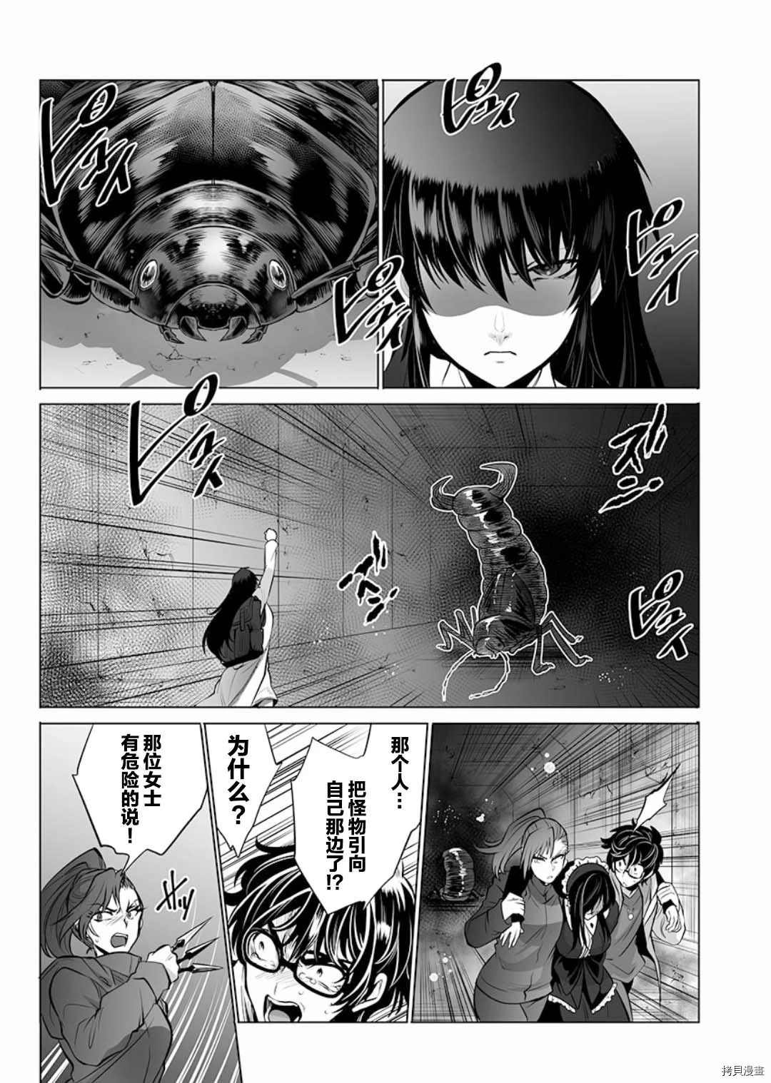 第2话