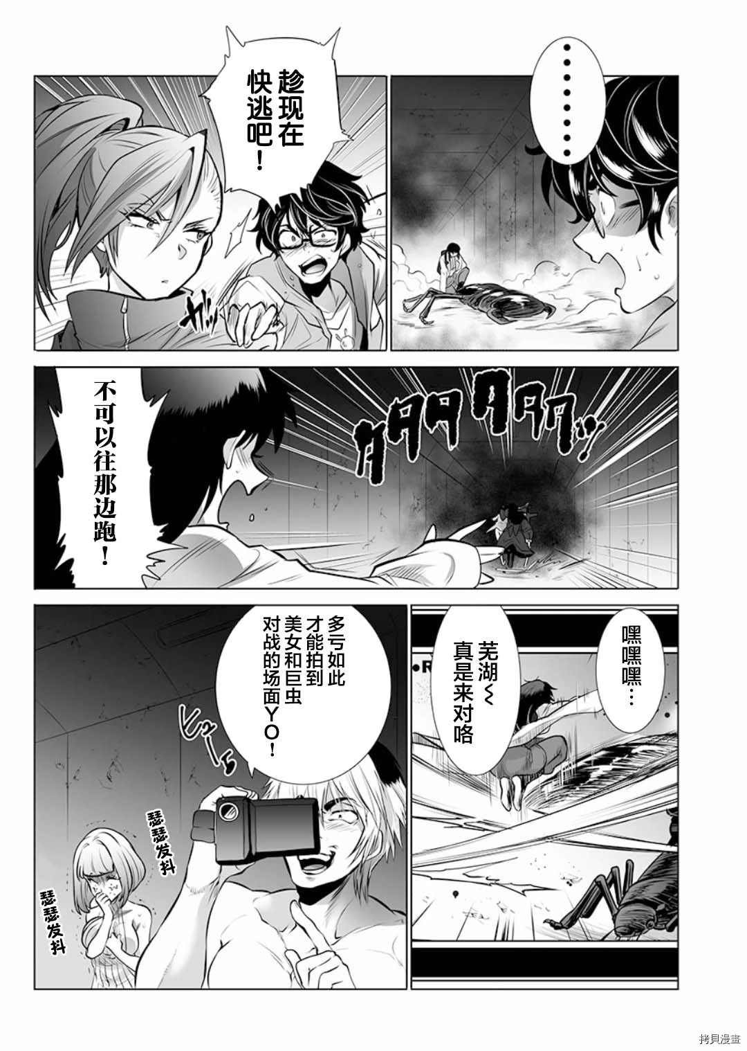第2话