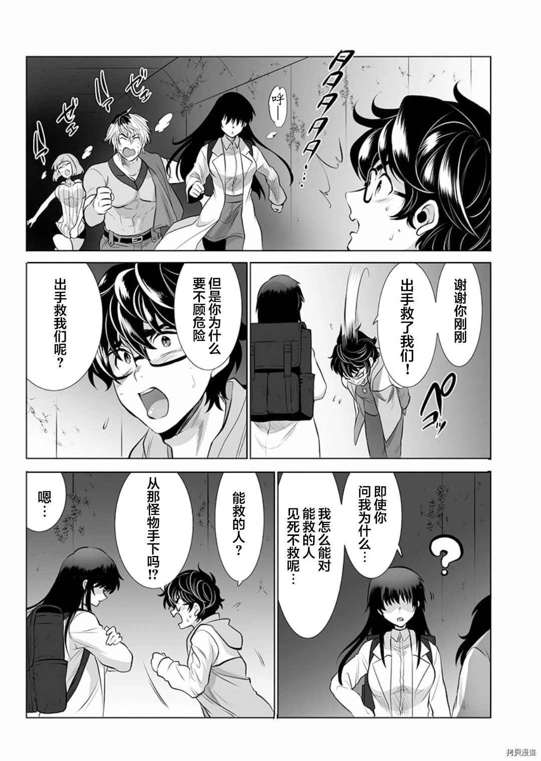 第2话