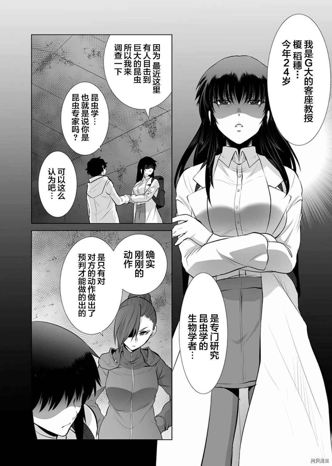 第2话