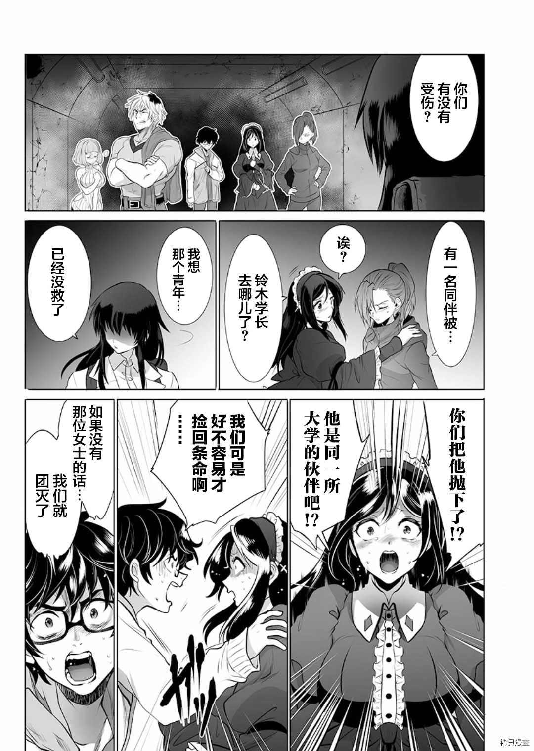 第2话