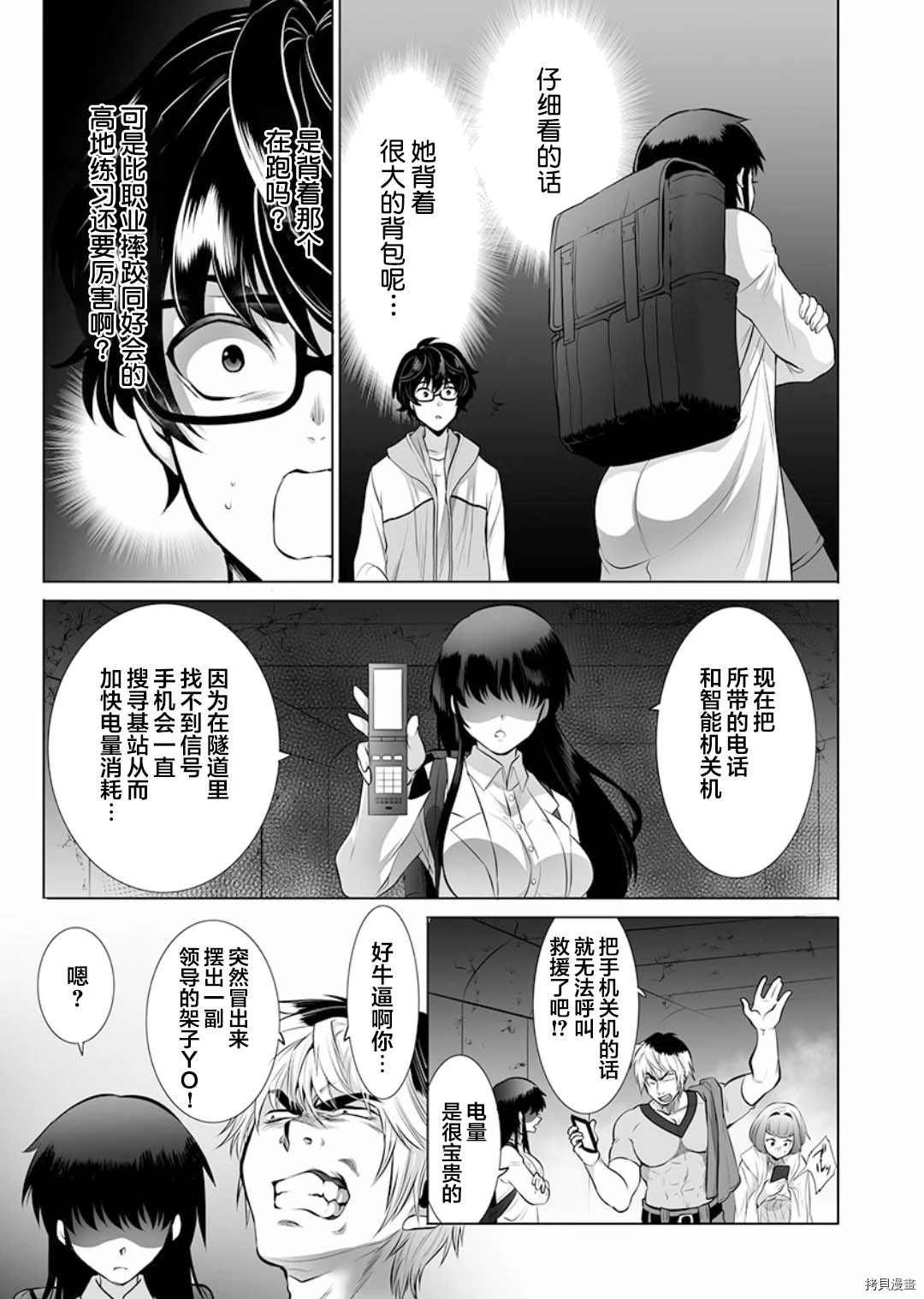 第2话