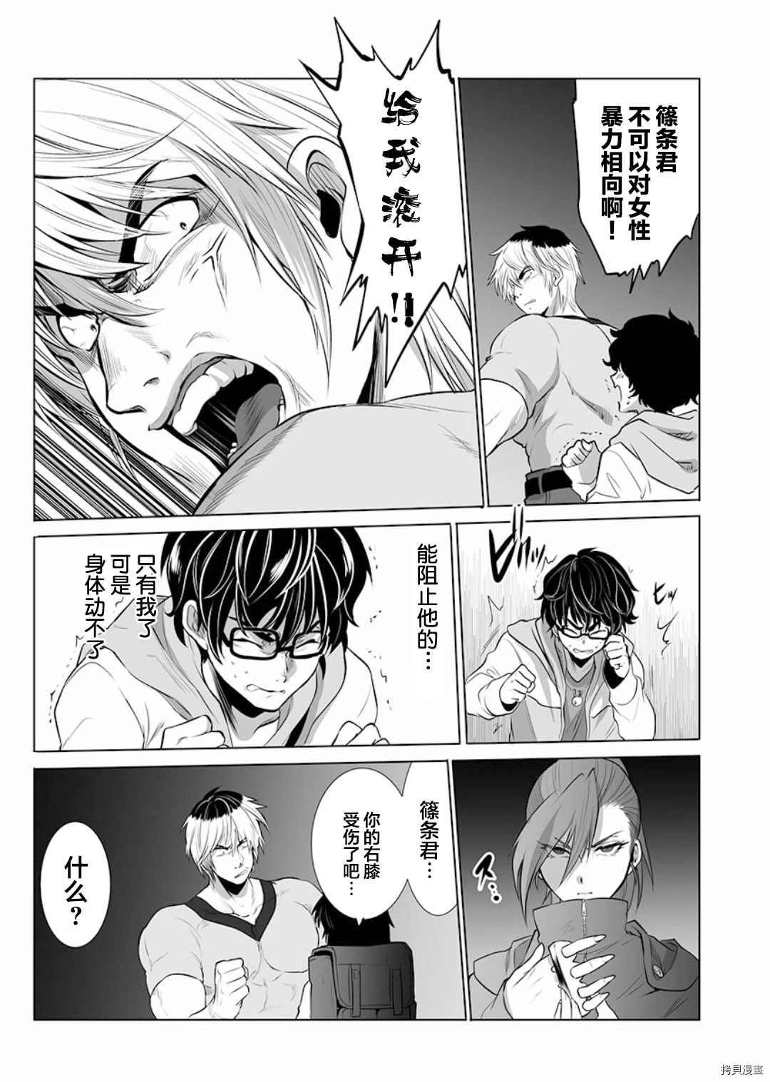 第2话