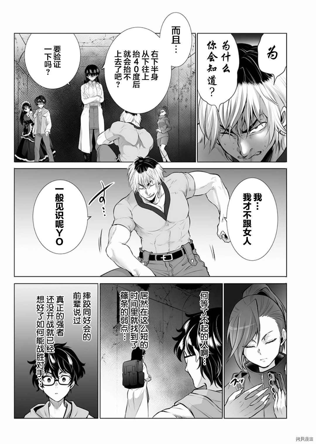 第2话