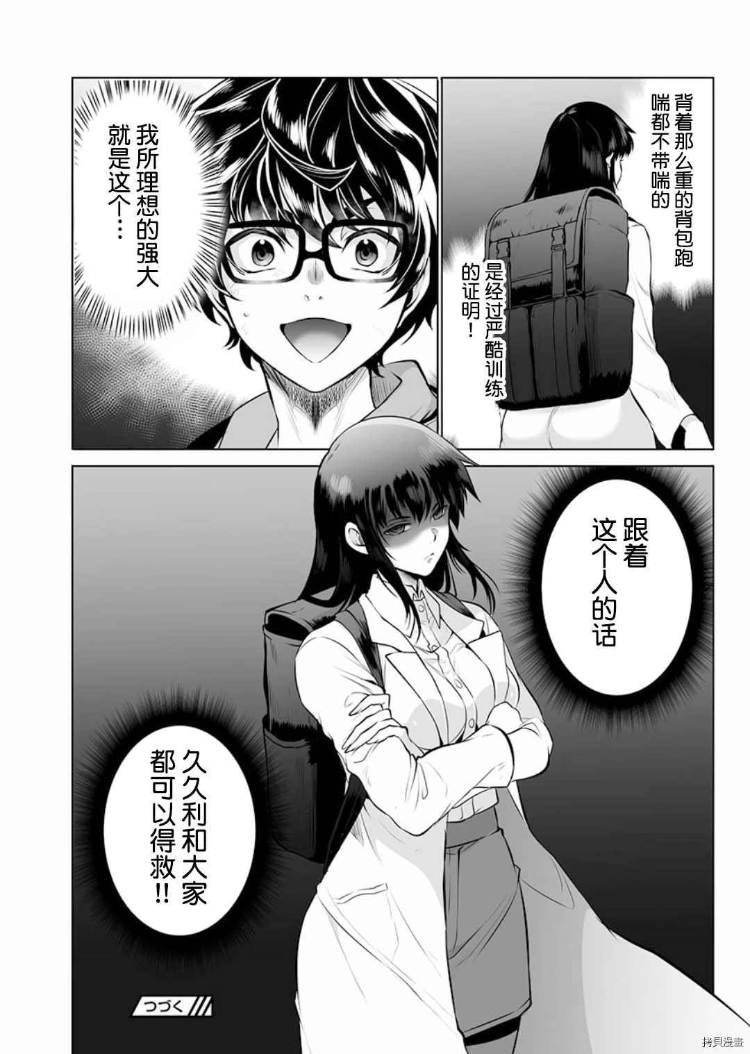 第2话