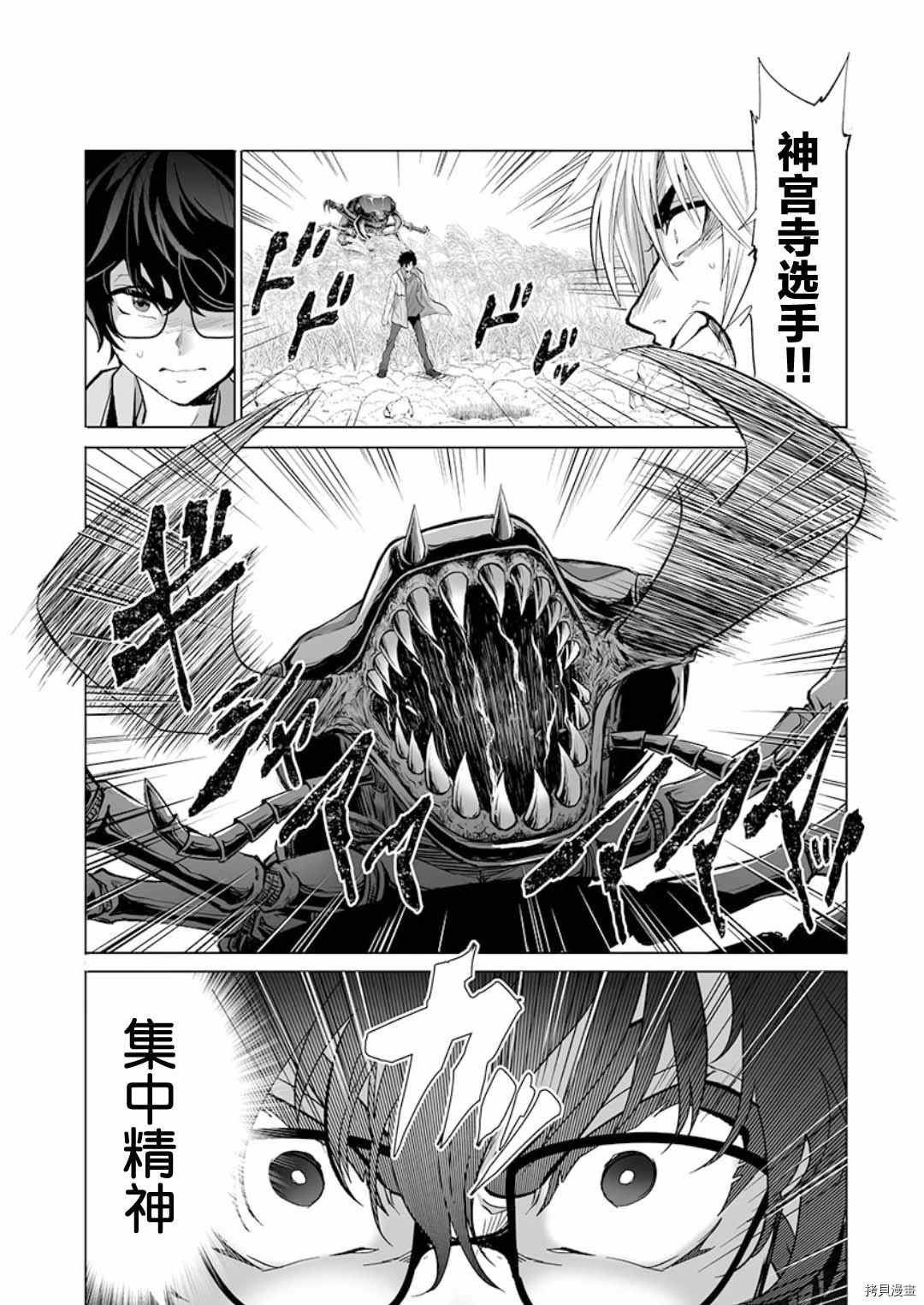第20话