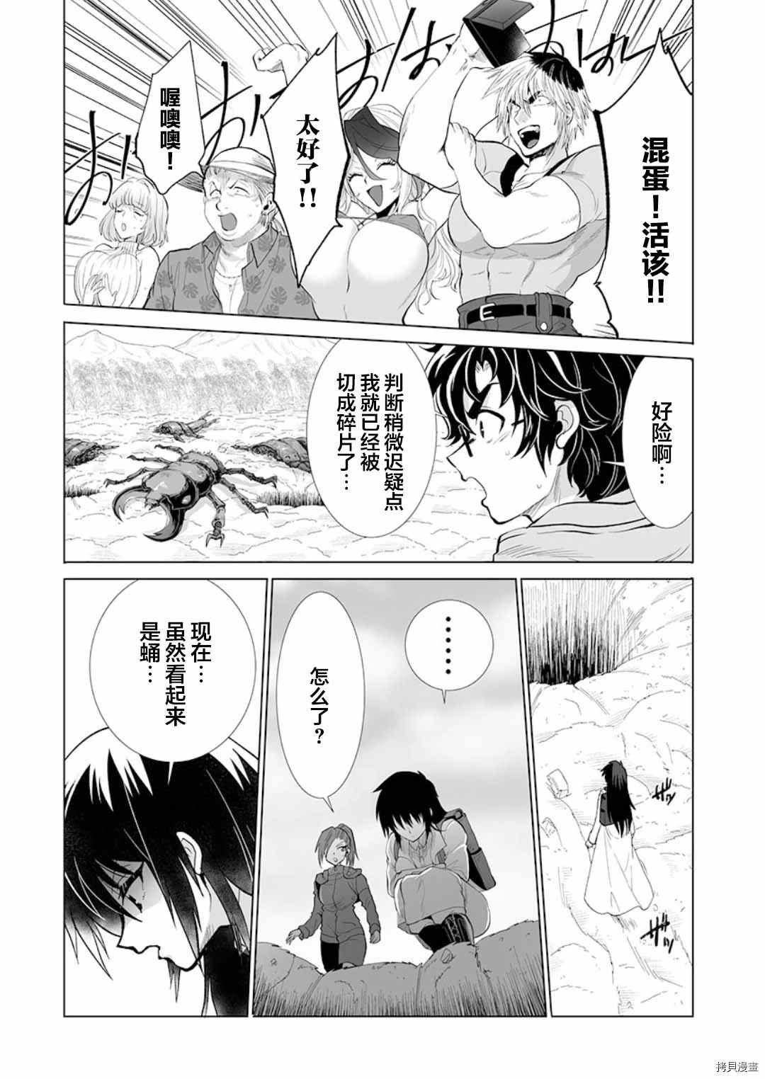 第20话