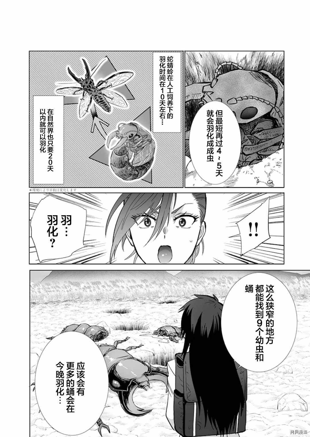 第20话