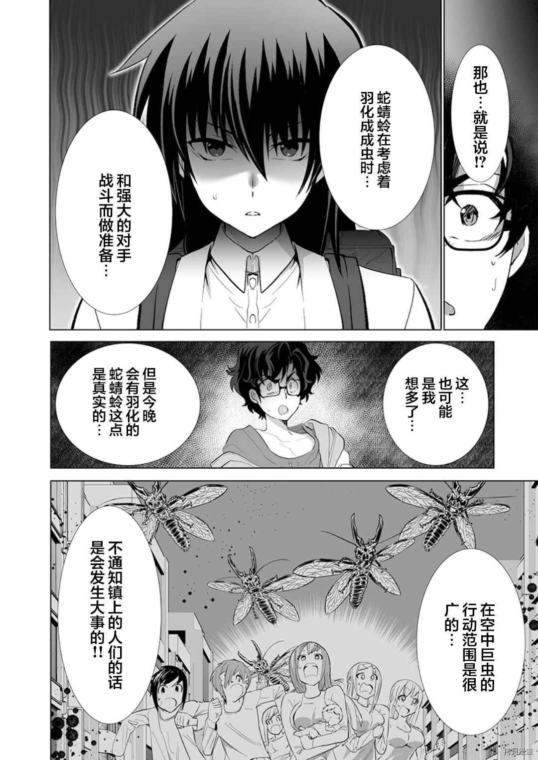 第20话