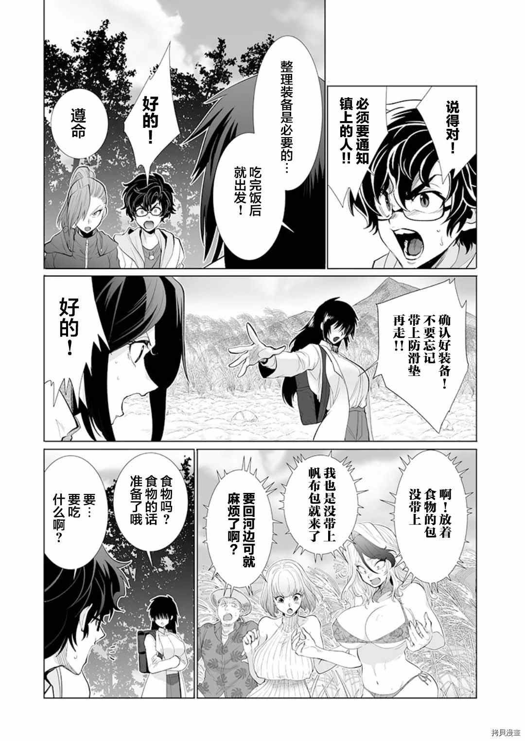 第20话
