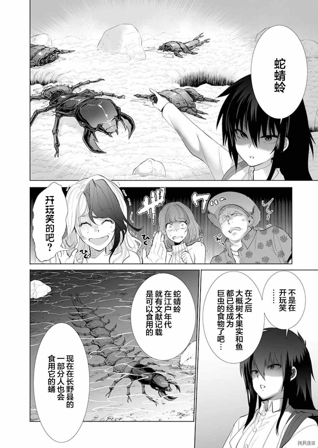第20话