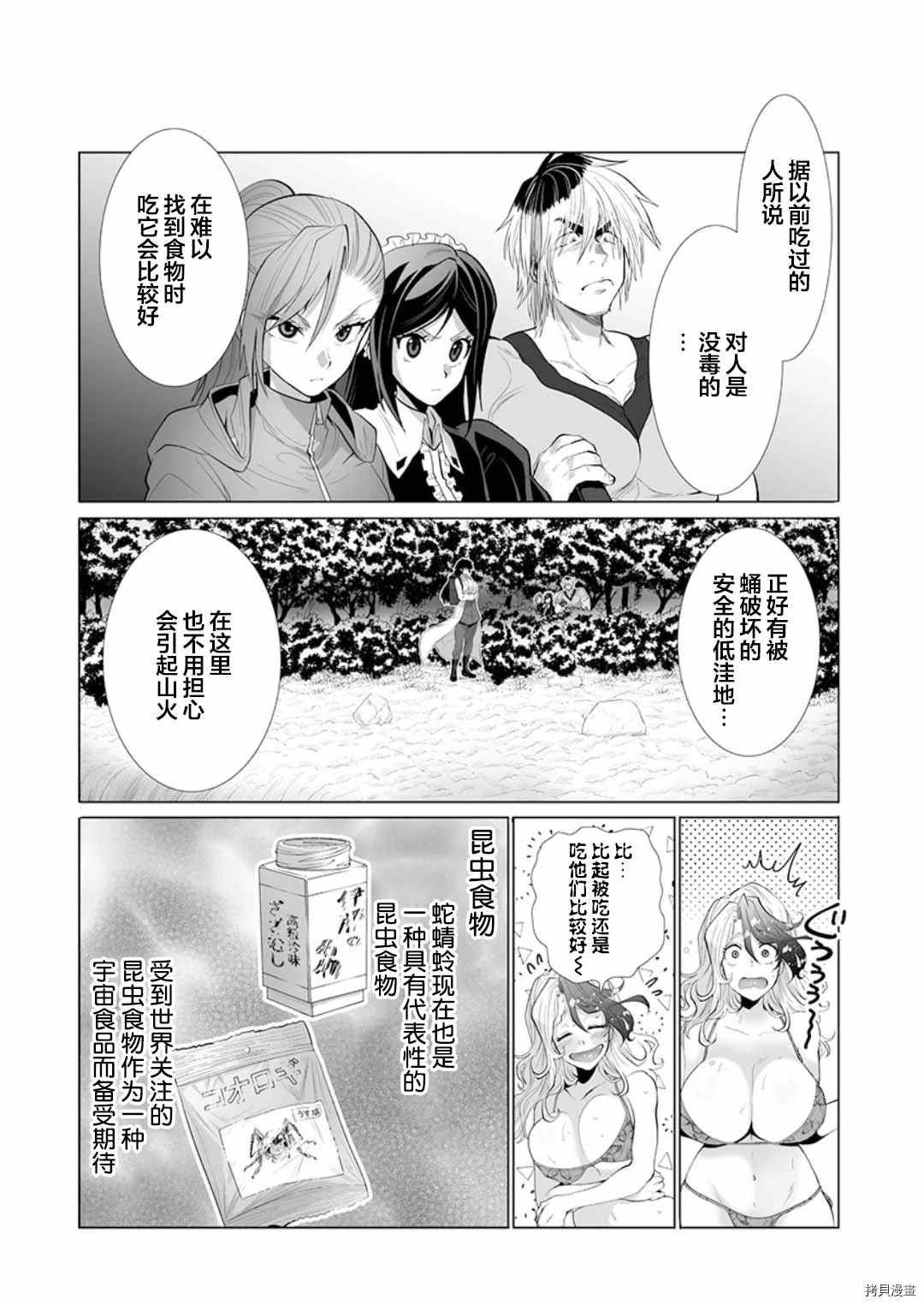 第20话