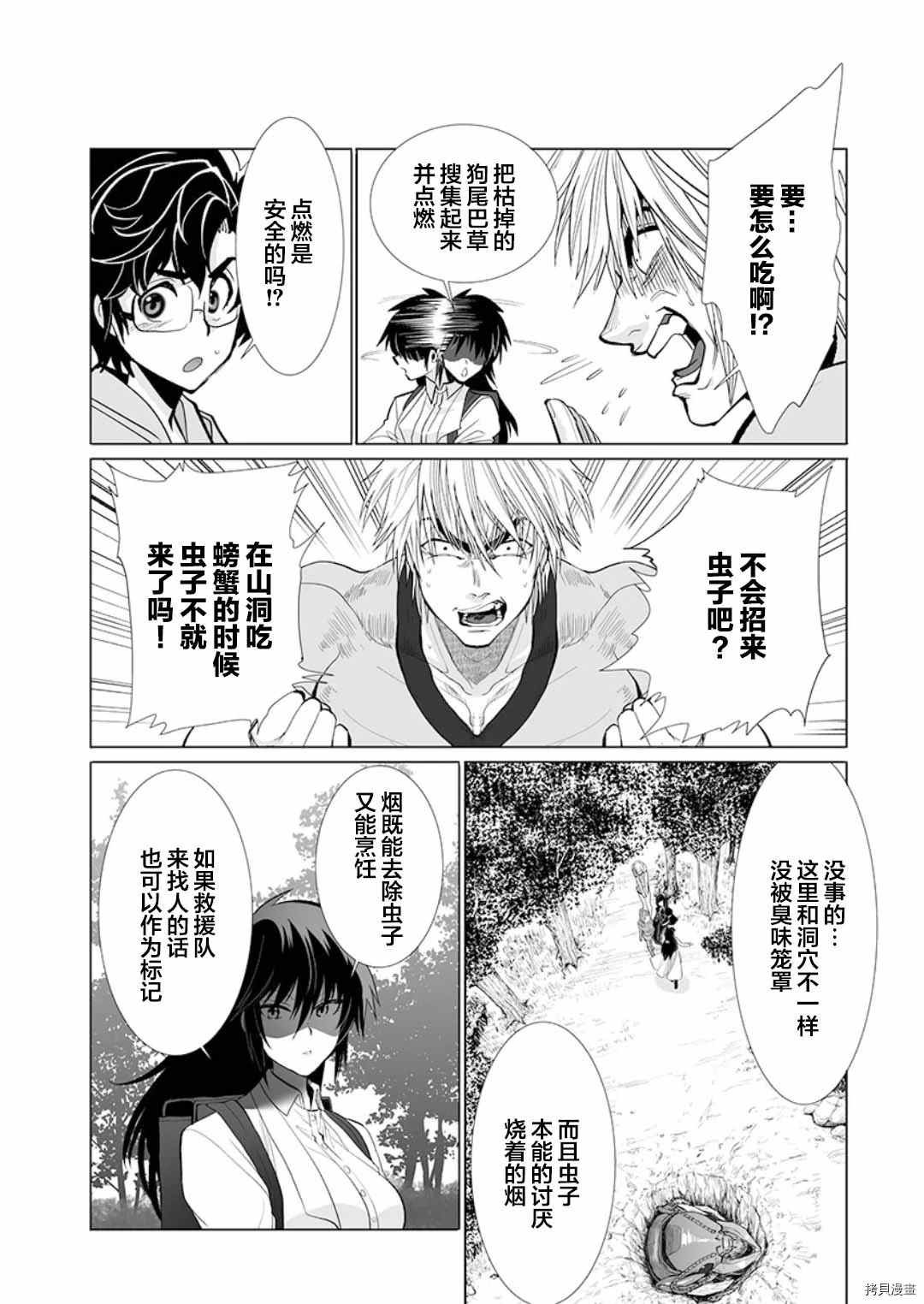 第20话
