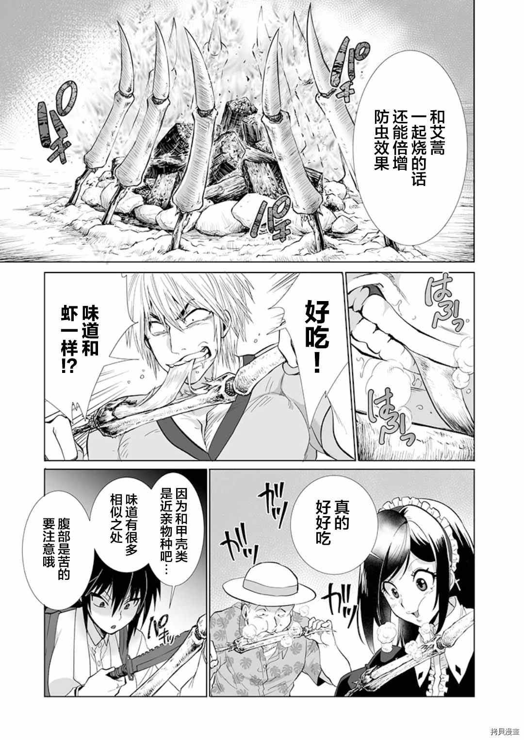第20话