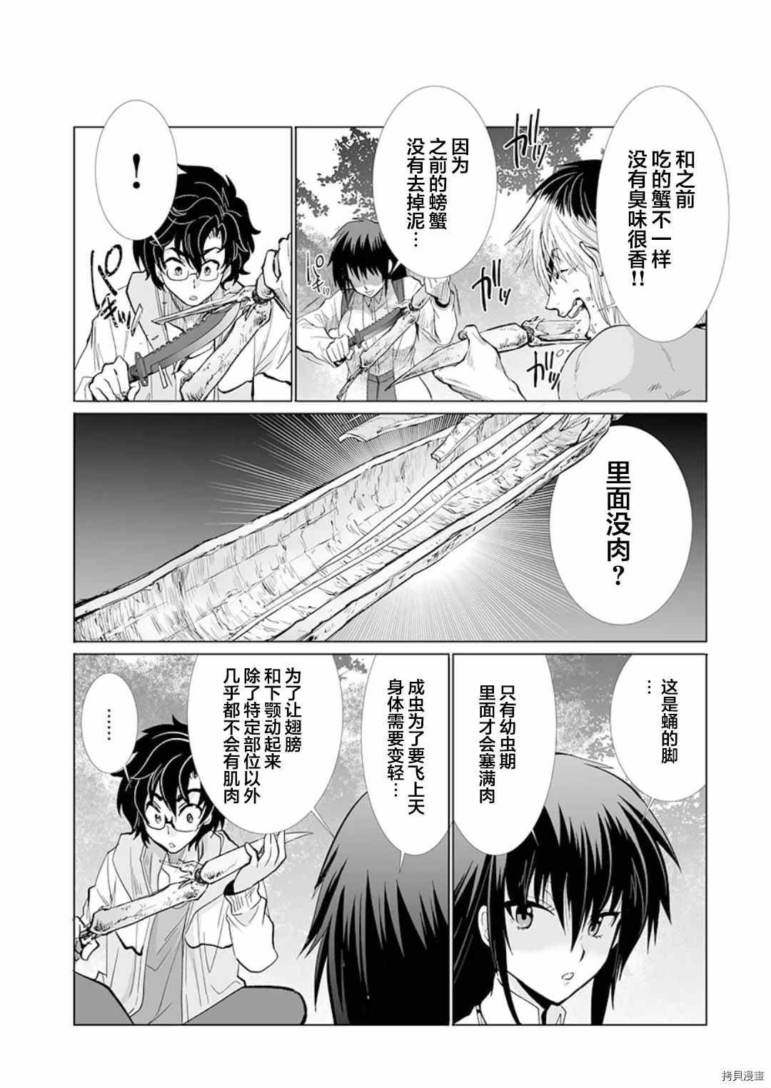第20话