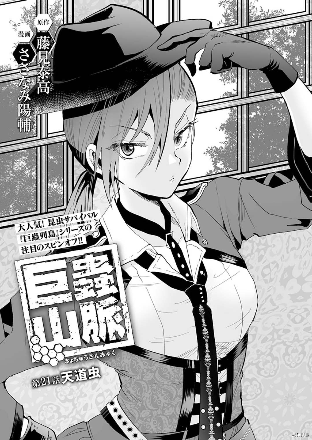 第21话