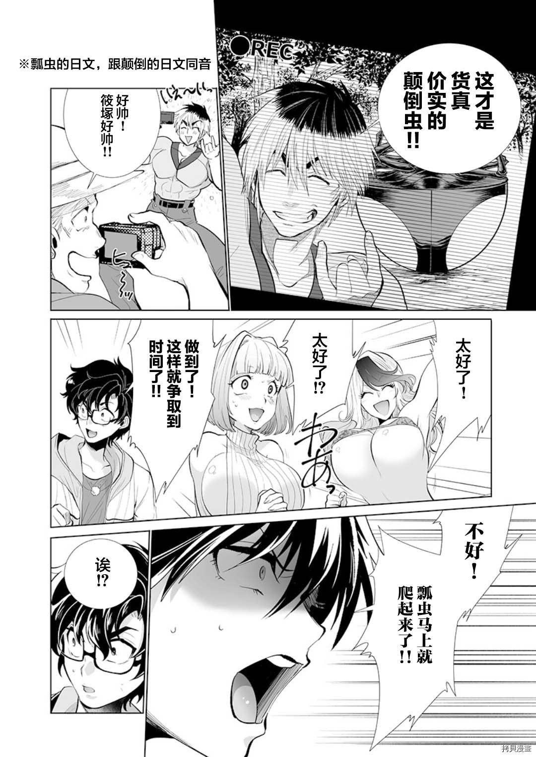 第21话