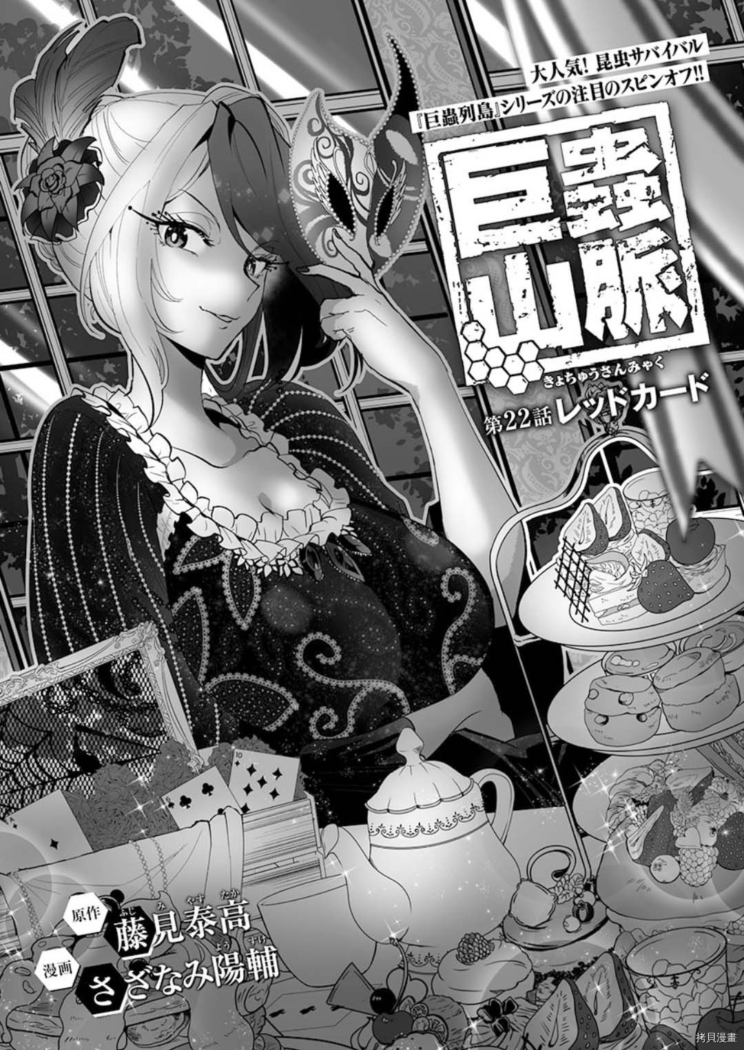 第22话