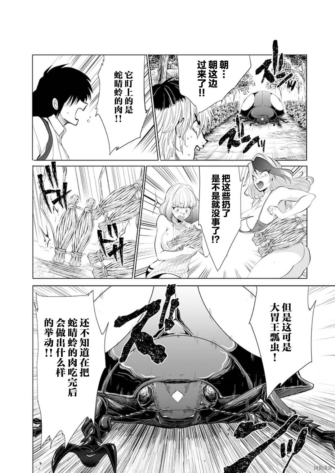 第22话