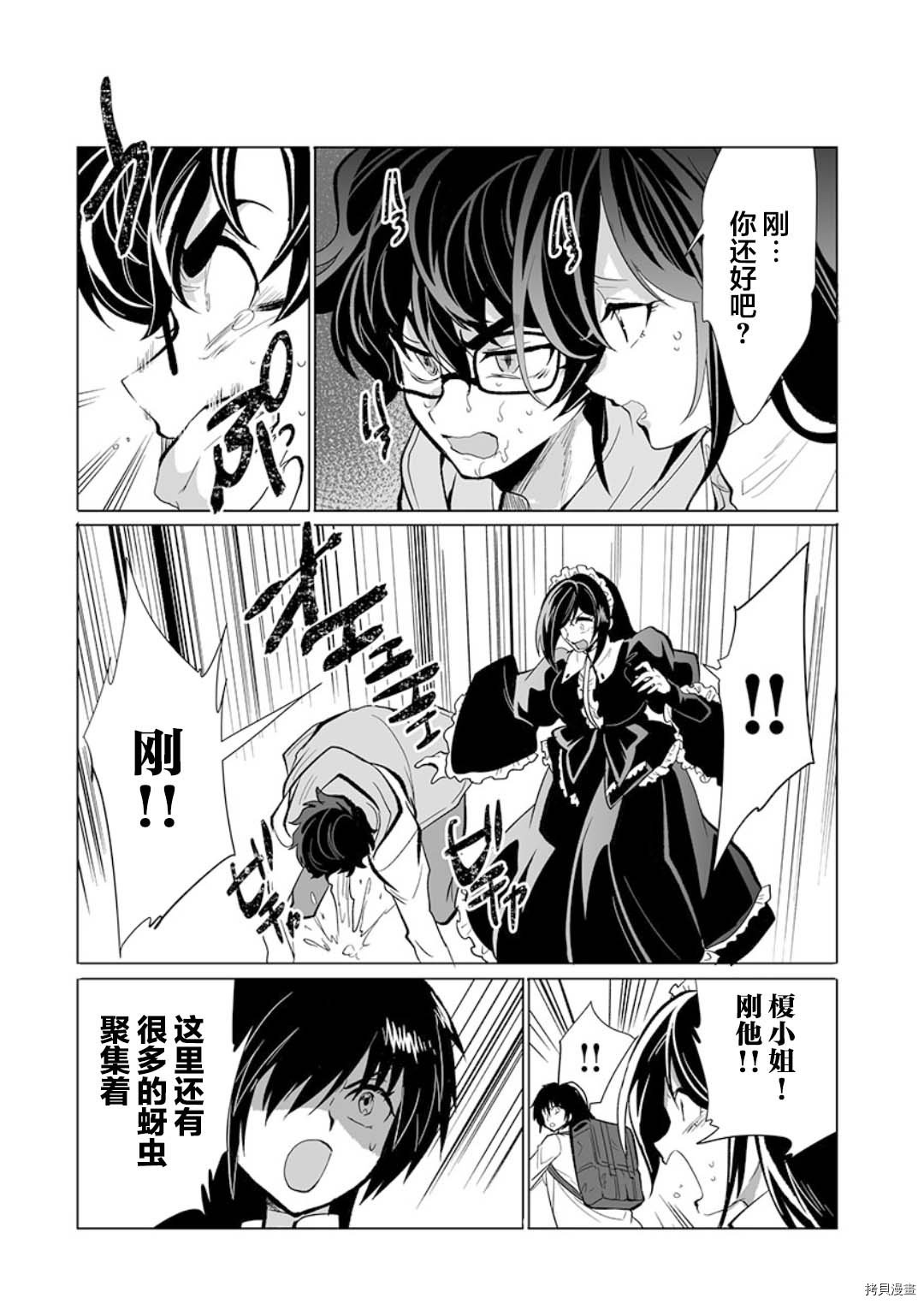 第23话
