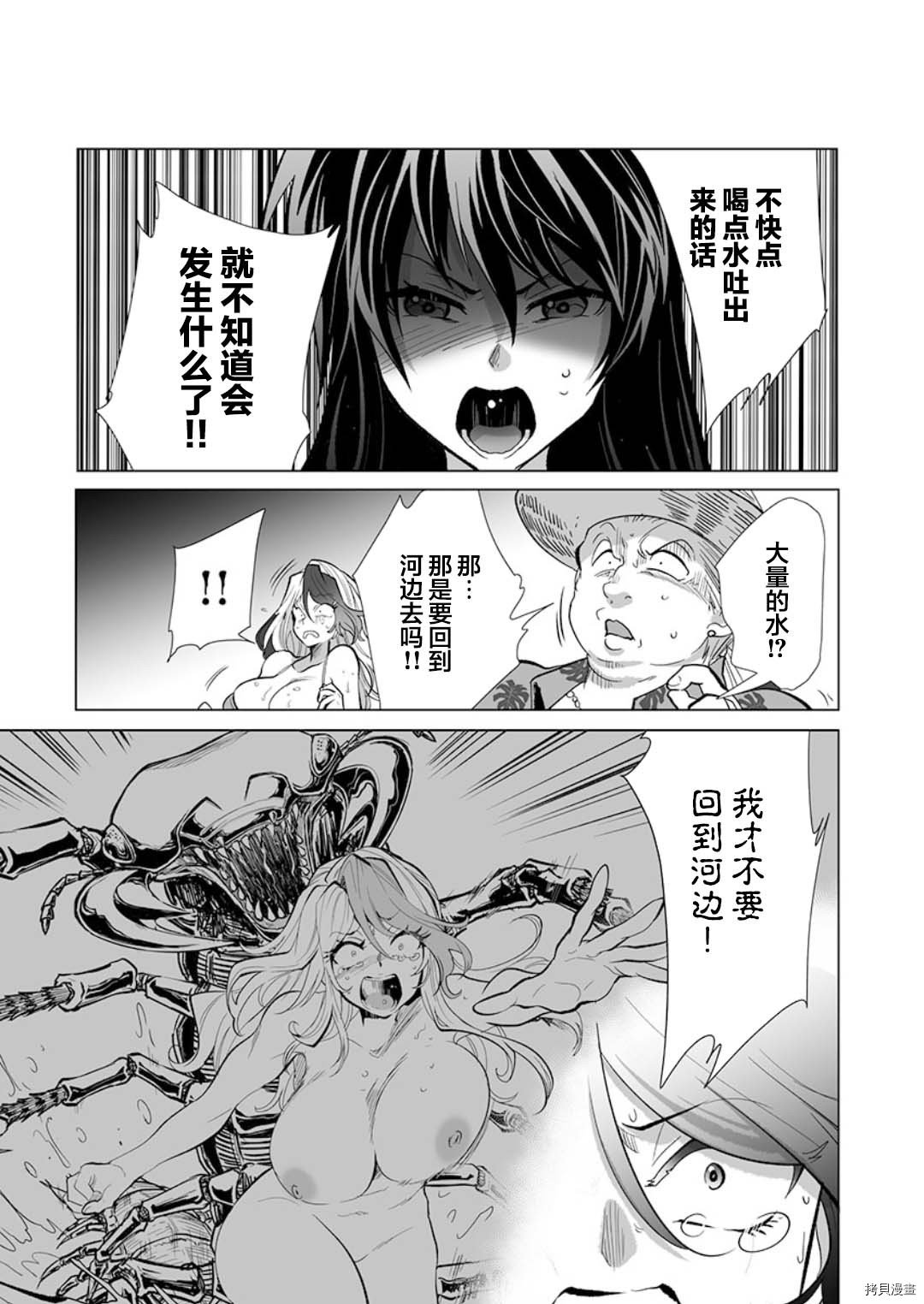 第23话