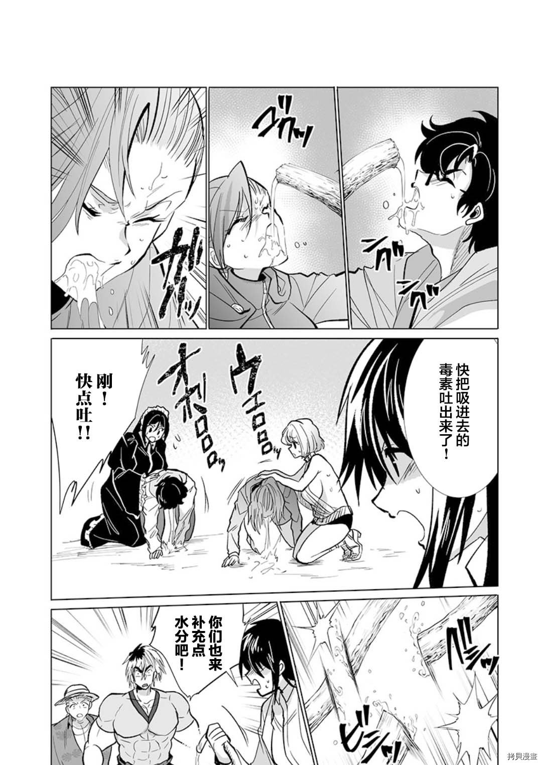 第23话