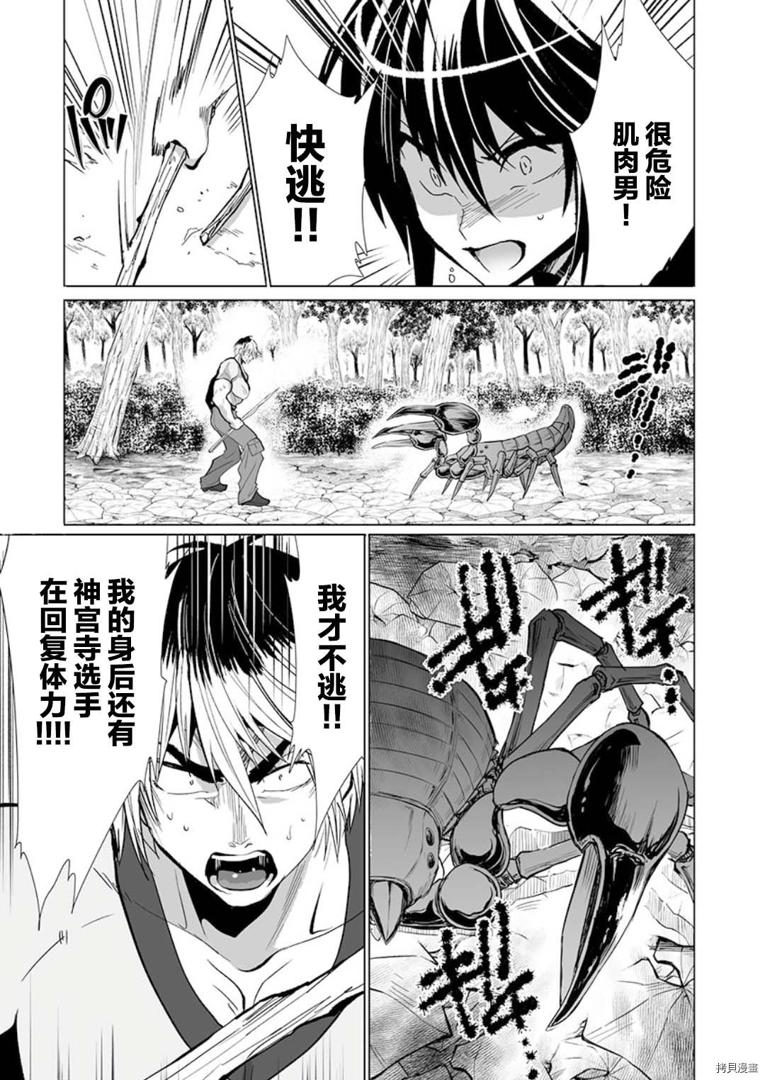 第23话