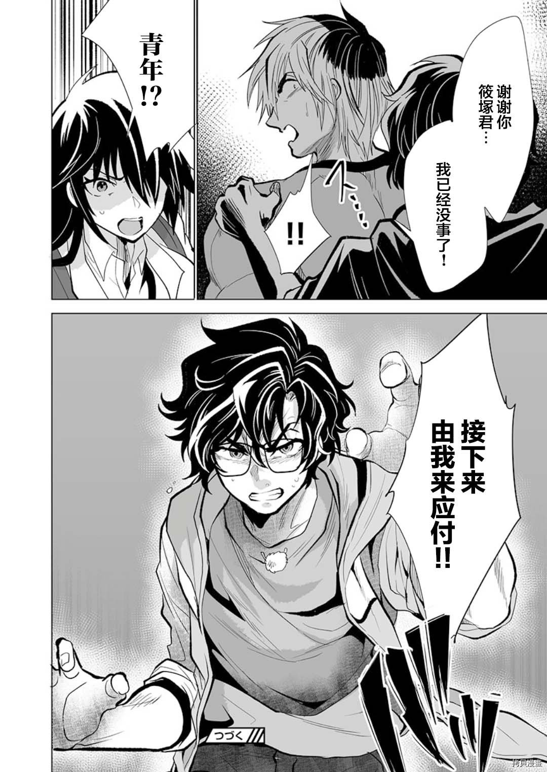 第23话