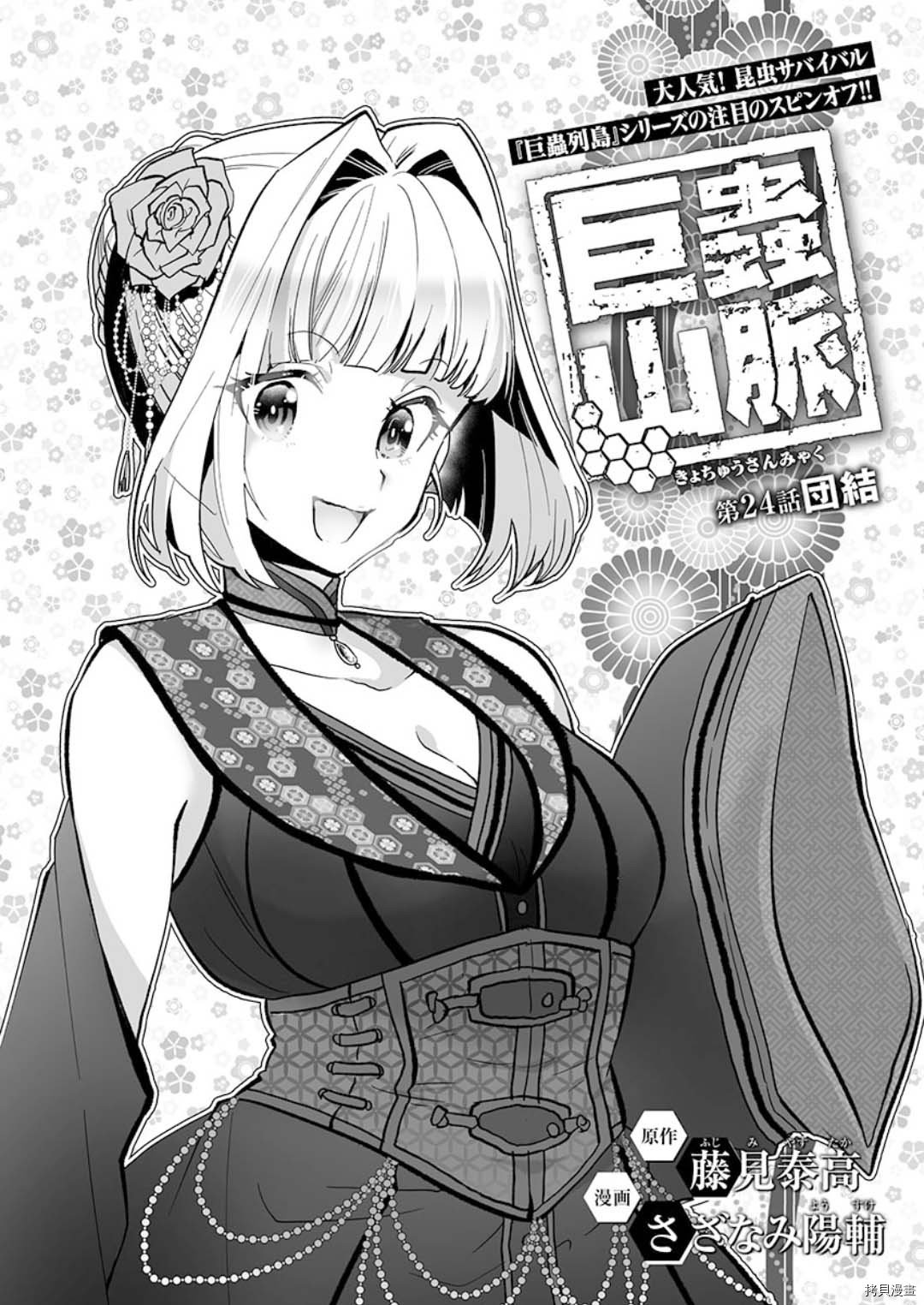 第24话