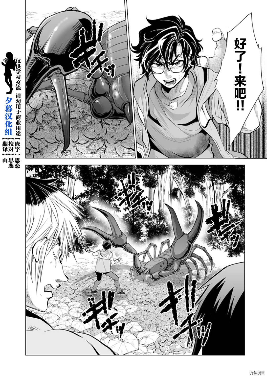第24话