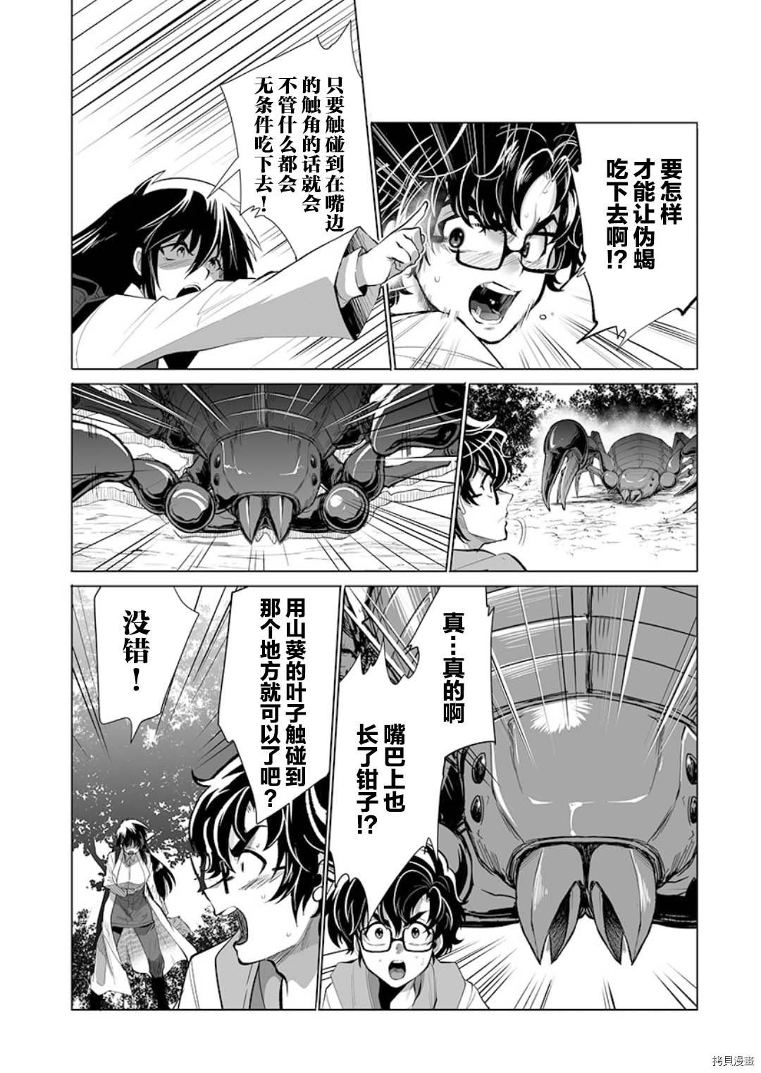 第24话
