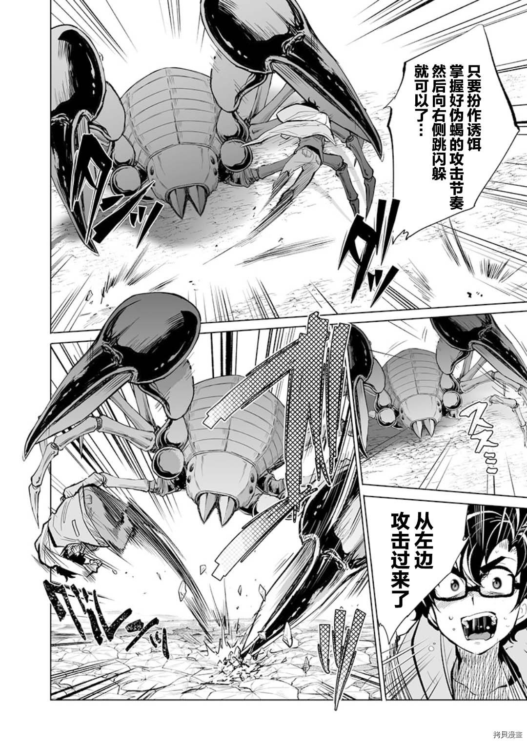 第24话