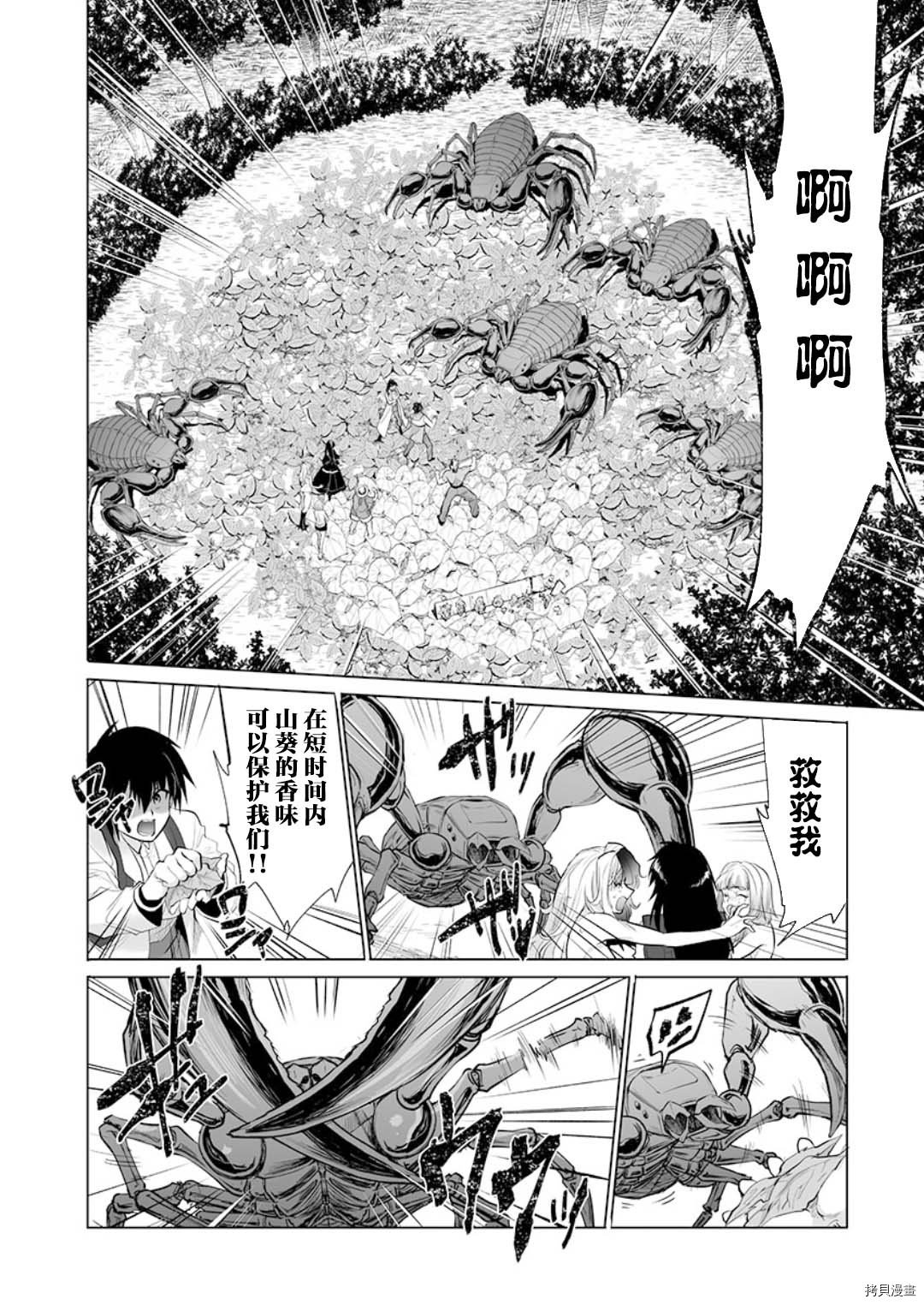 第24话