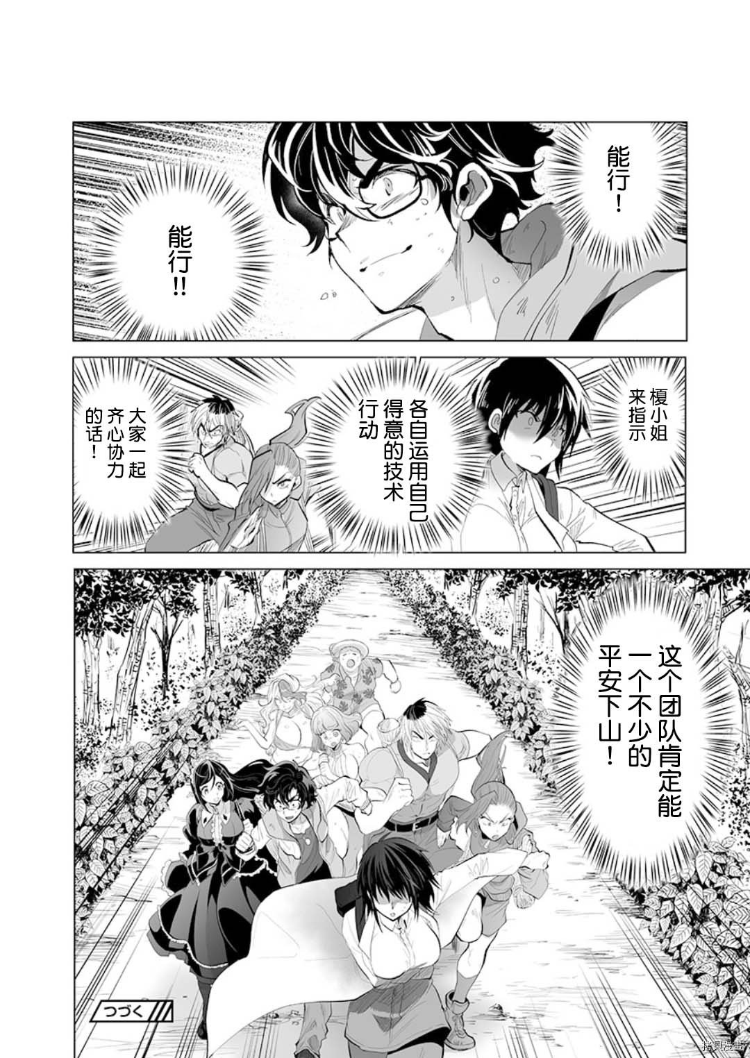 第24话