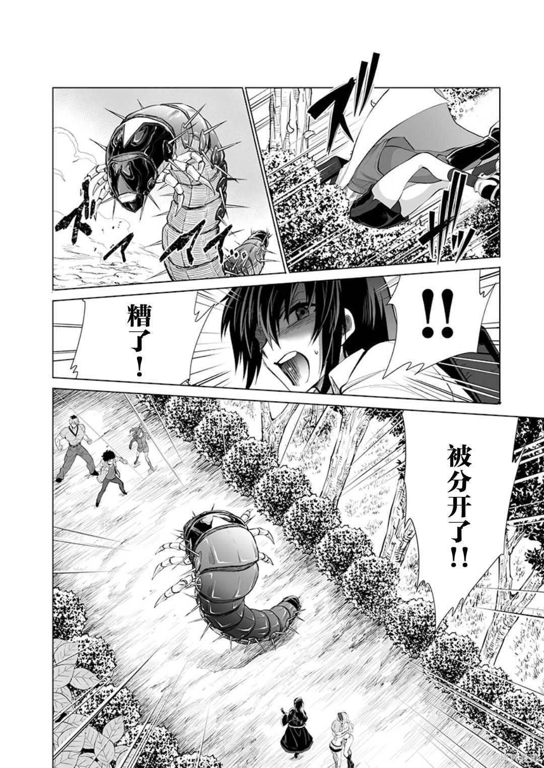第26话