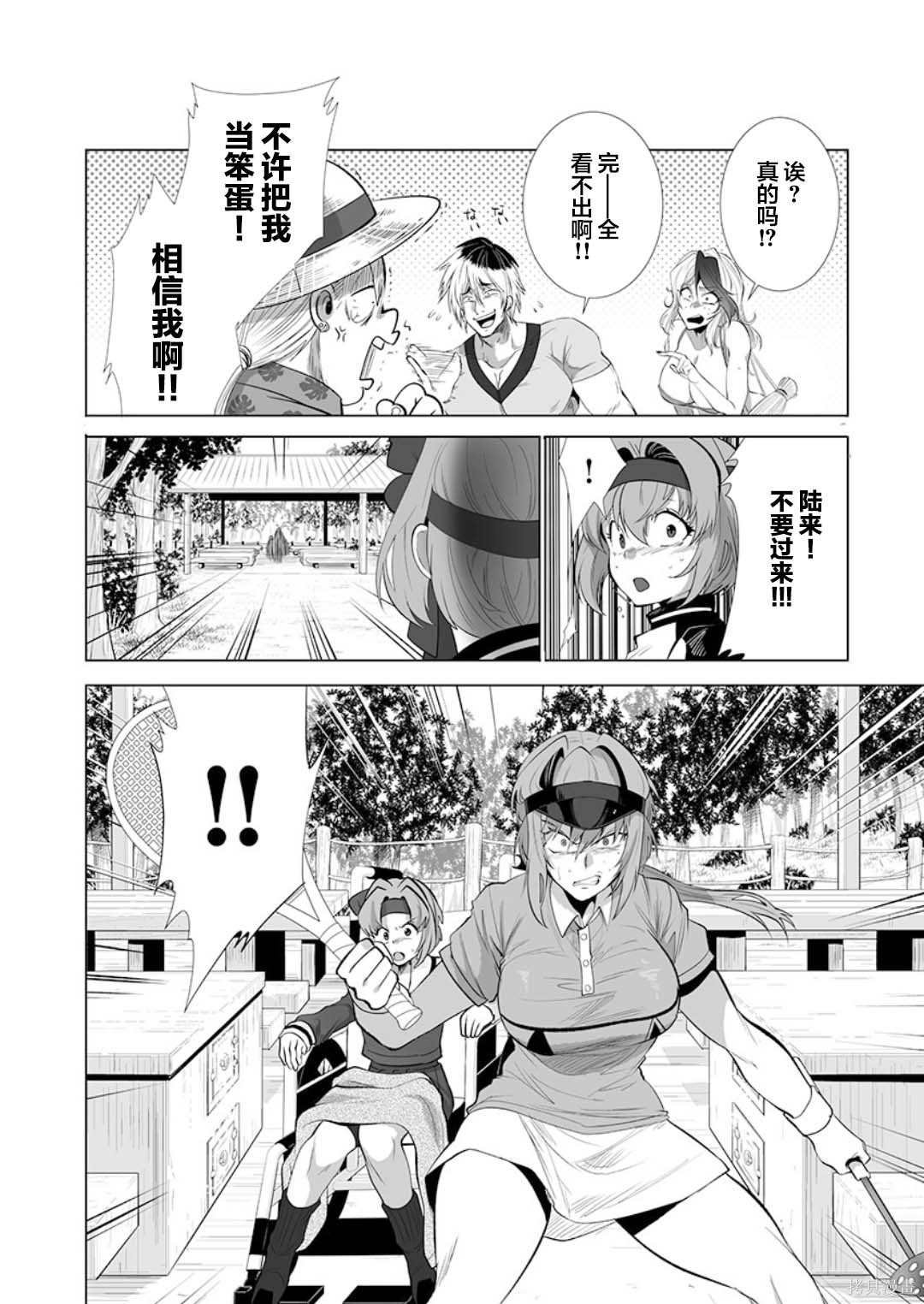 第27话
