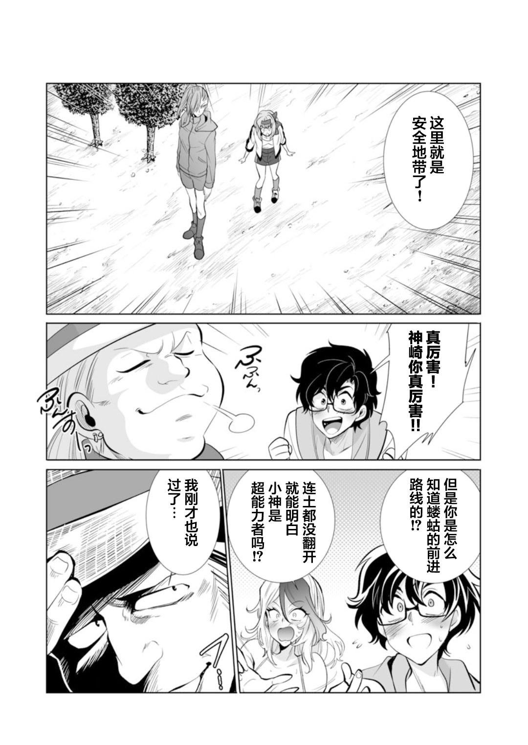 第29话