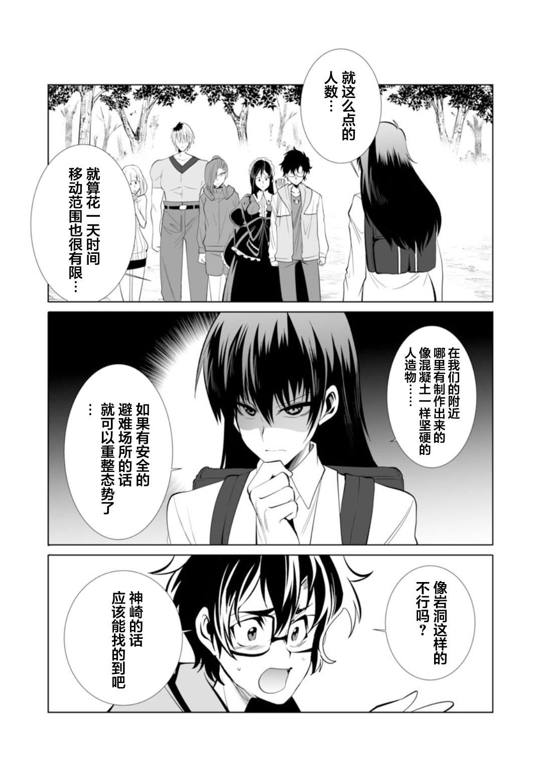 第29话
